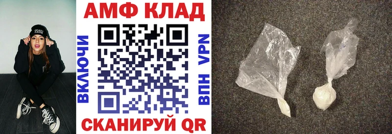 АМФ Розовый  гидра tor  Махачкала 