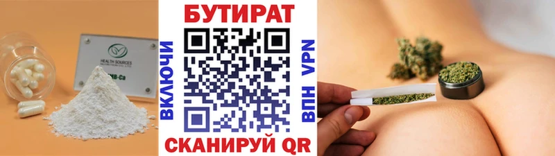 БУТИРАТ вода Махачкала
