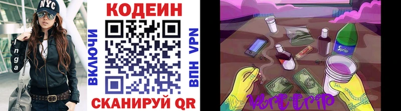 где найти наркотики  Махачкала  Codein напиток Lean (лин) 