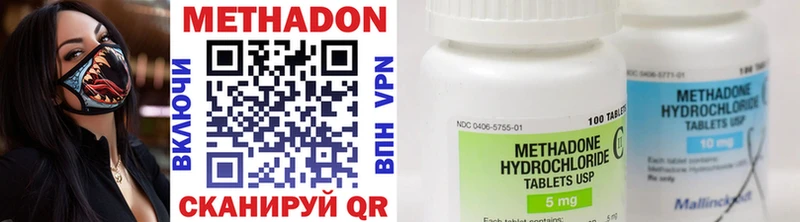 МЕТАДОН methadone  закладки  Махачкала 